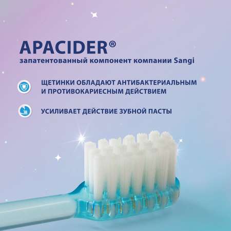 Детская зубная щетка Apadent Kids Soft от 3 лет мягкая голубого цвета