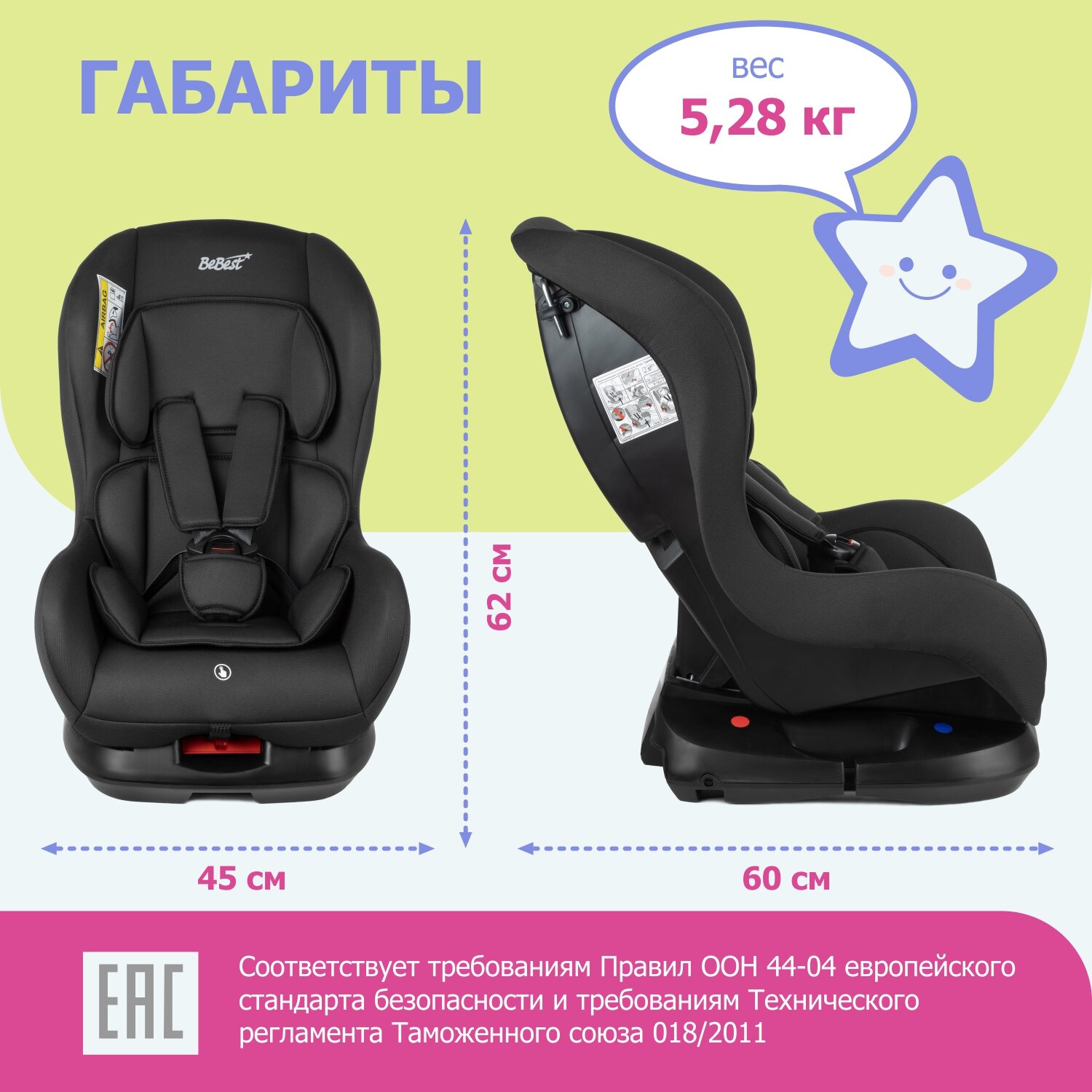 Автокресло детское BeBest Kruiz от 0 до 18 кг цвет dark - фото 6