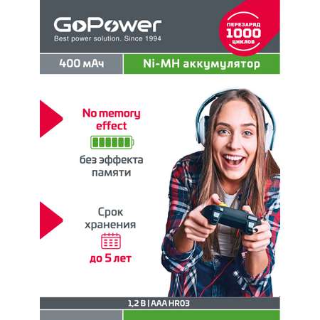 Аккумуляторные батарейки GoPower HR03 AAA BL2 NI-MH 400mAh