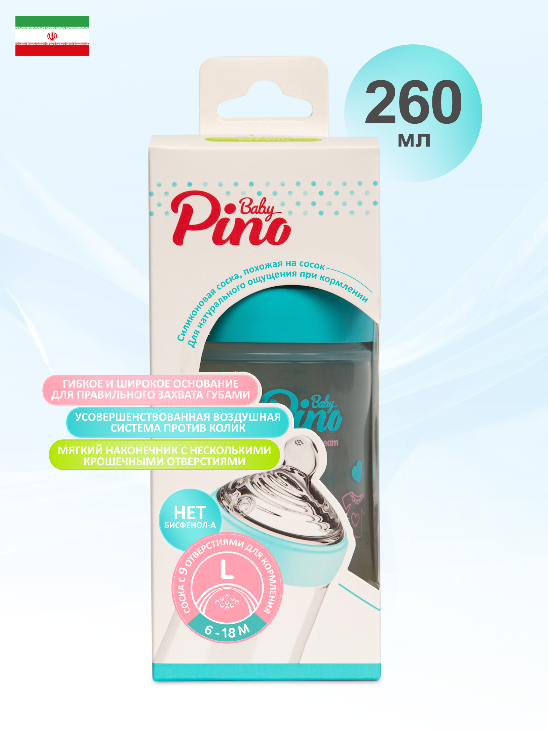 Бутылочка Baby Pino Anti-Colic 260 мл - фото 1