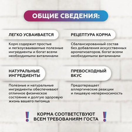 Сухой корм Ночной охотник Сухой корм для хорьков