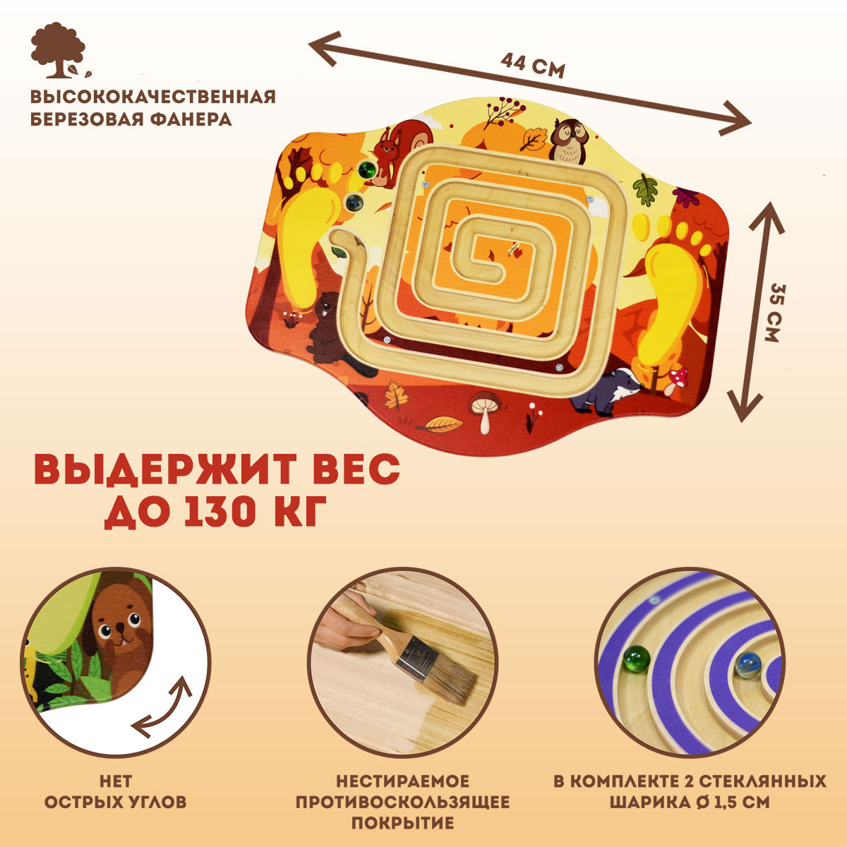 Балансборд с лабиринтом РЫЖИЙ ТИМ Осень в лесу - фото 1