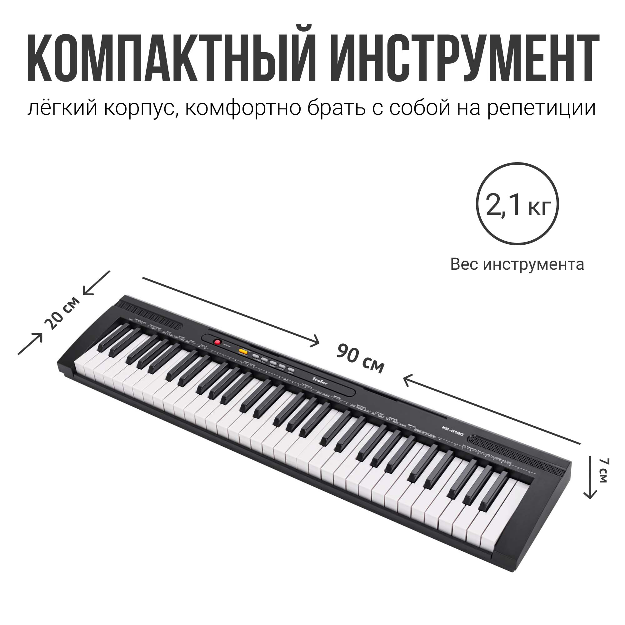 Синтезатор Tesler KB-6120 BLACK - фото 7