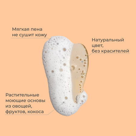 Пена для ванны BABYiD Детская без сульфатов алоэ вера и пантенол 300 мл