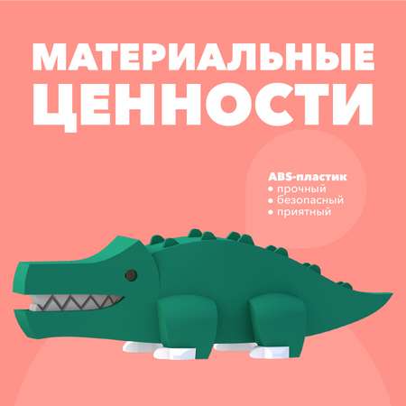 Фигурка HALFTOYS Animal Крокодил магнитная с книжкой