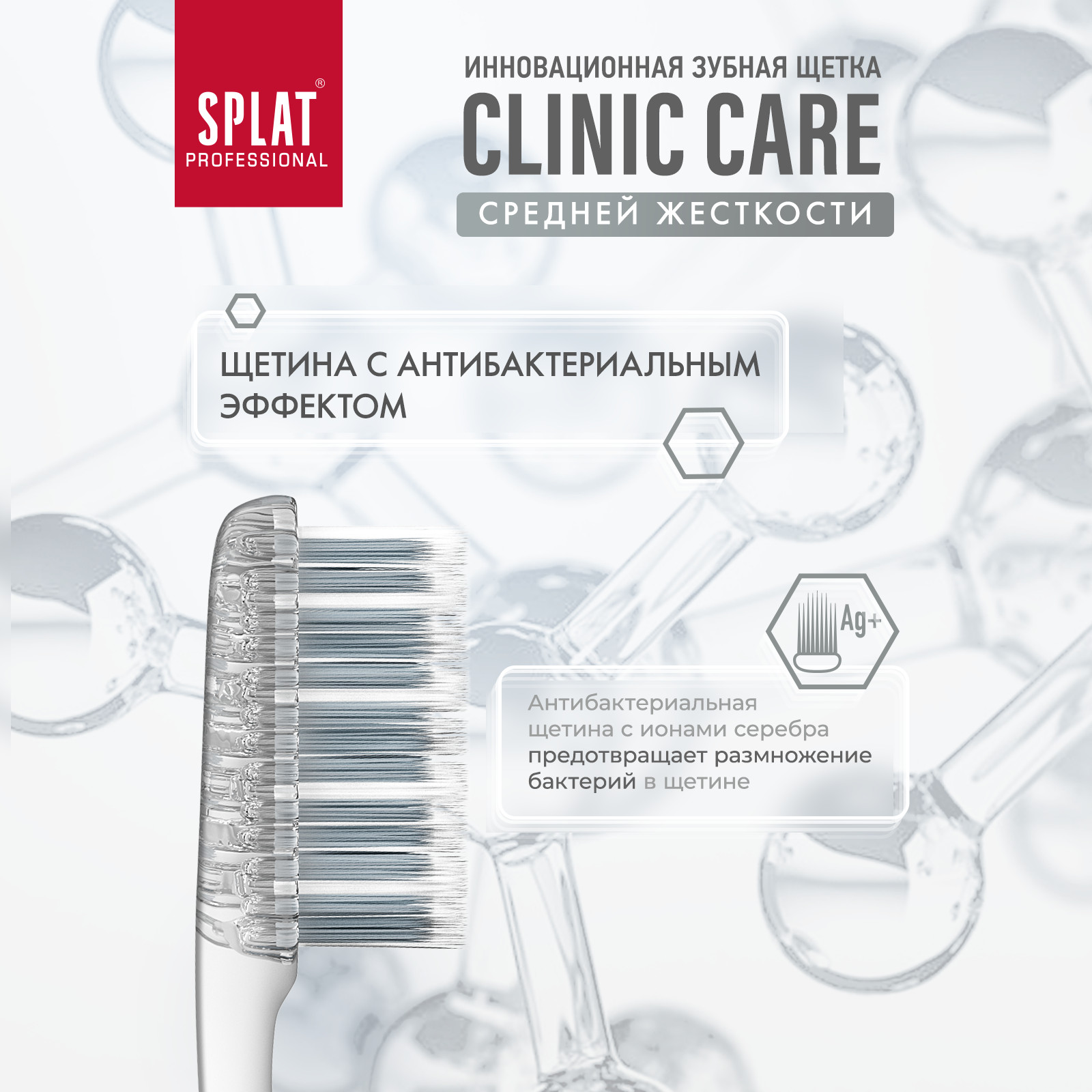 Зубная щетка Splat Clinic Care Клиник для отбеливания зубов средняя Белый/Коралловый 2 шт - фото 10