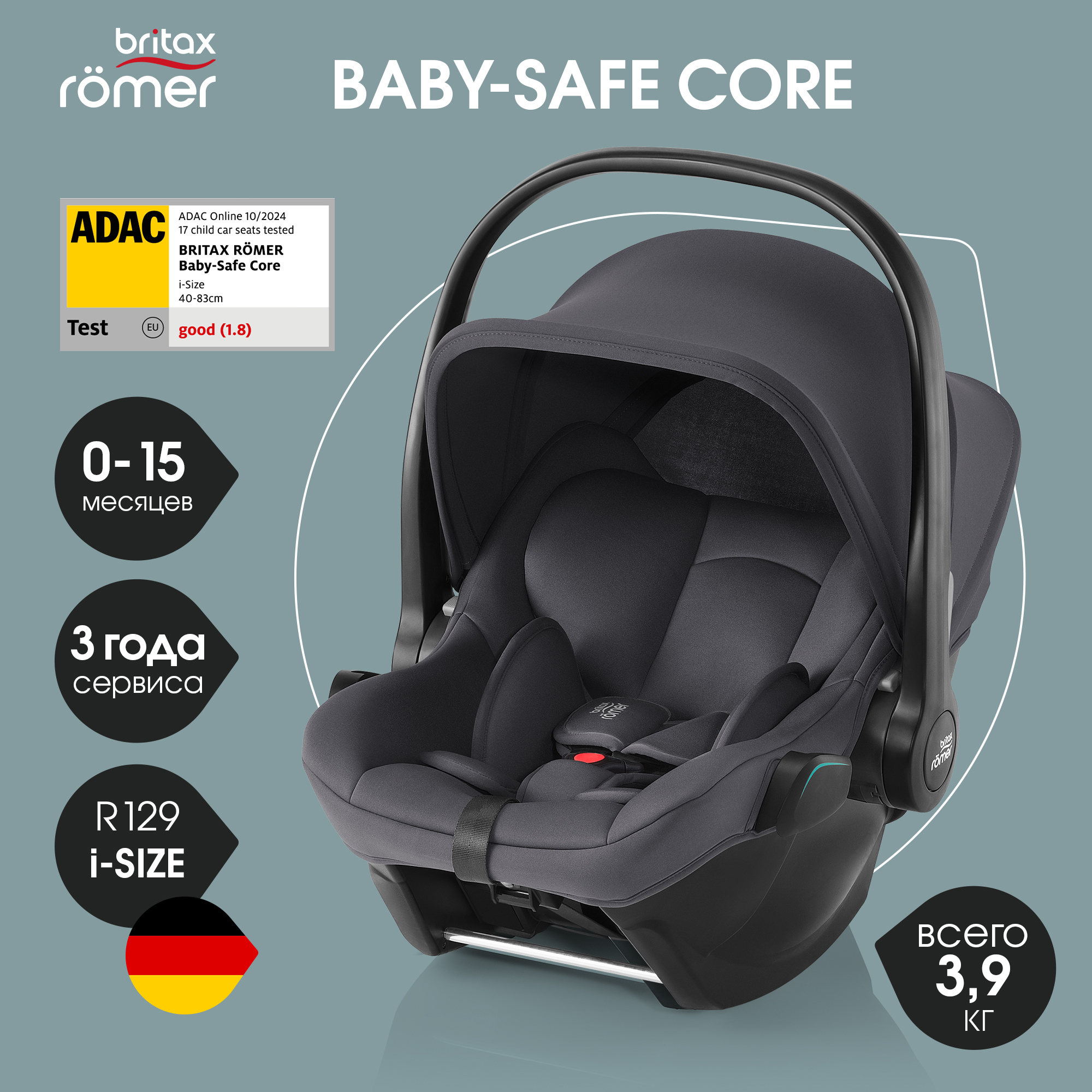 Автокресло Britax Roemer Baby-Safe Core Midnight Grey - фото 1