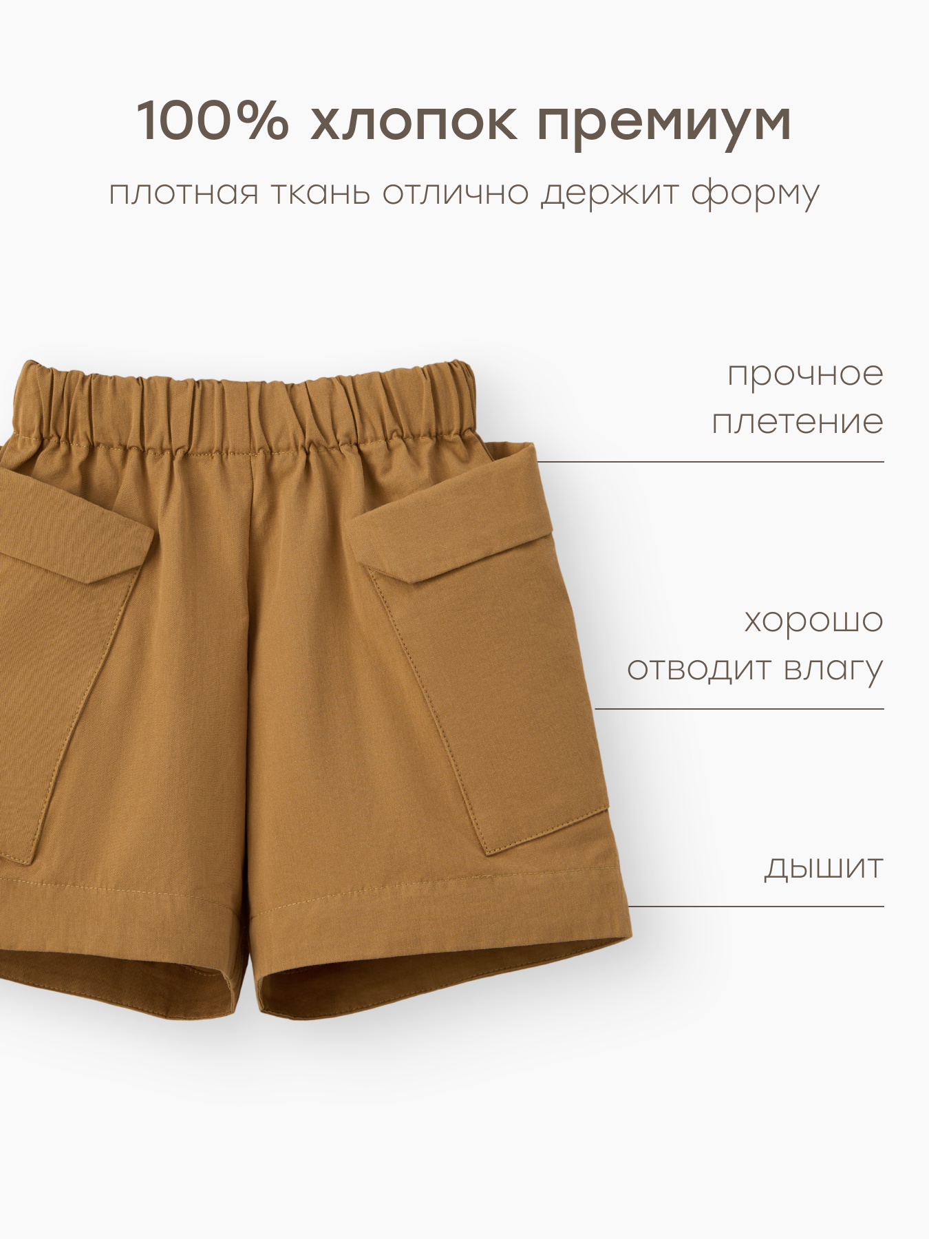 Шорты Happy Baby 88309_brown - фото 4