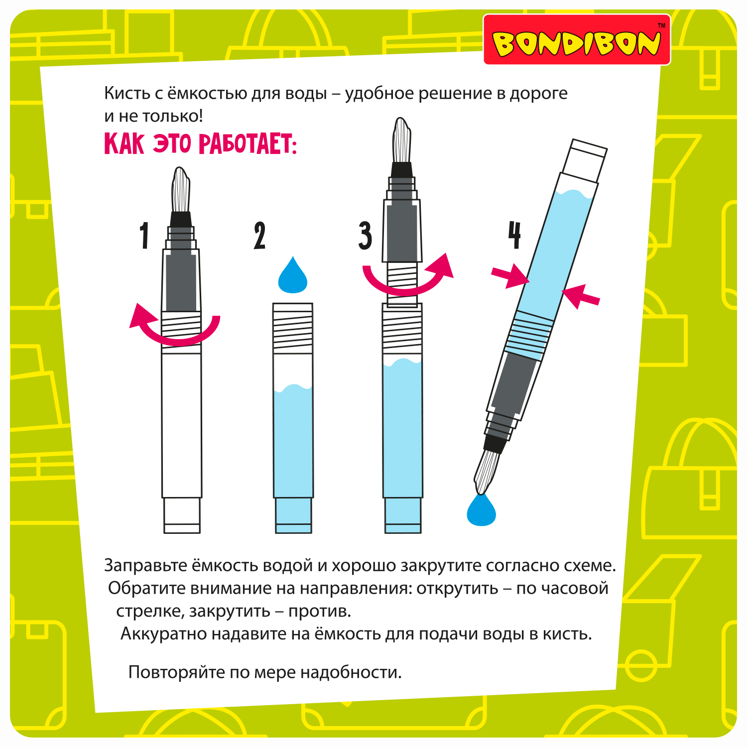 Игра в дорогу для малышей BONDIBON Водные раскраски 5 многоразовые с кистью - фото 6