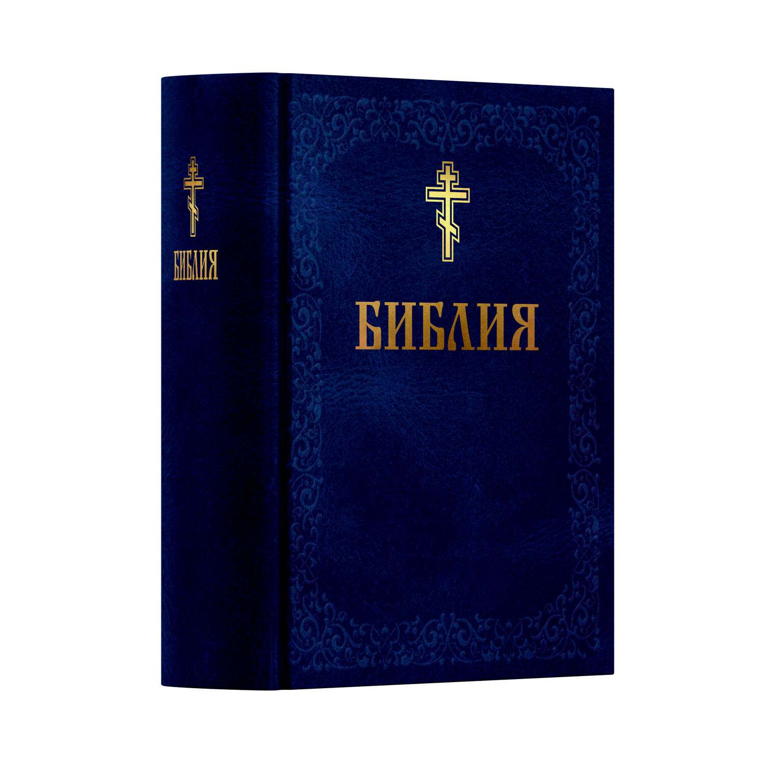 Книга Харвест Книга православная Библия Новый и Ветхий завет Священного Писания синяя - фото 1