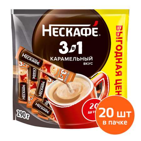 Напиток кофейный растворимый порционный Nescafe 3в1 Карамельный вкус 20шт*14.5г
