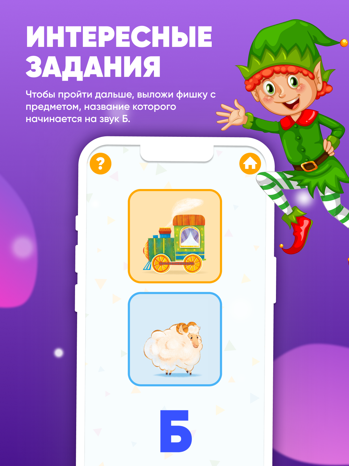 Интерактивная игра Raduga Kids Нейрограм изучаем звуки и буквы - фото 5