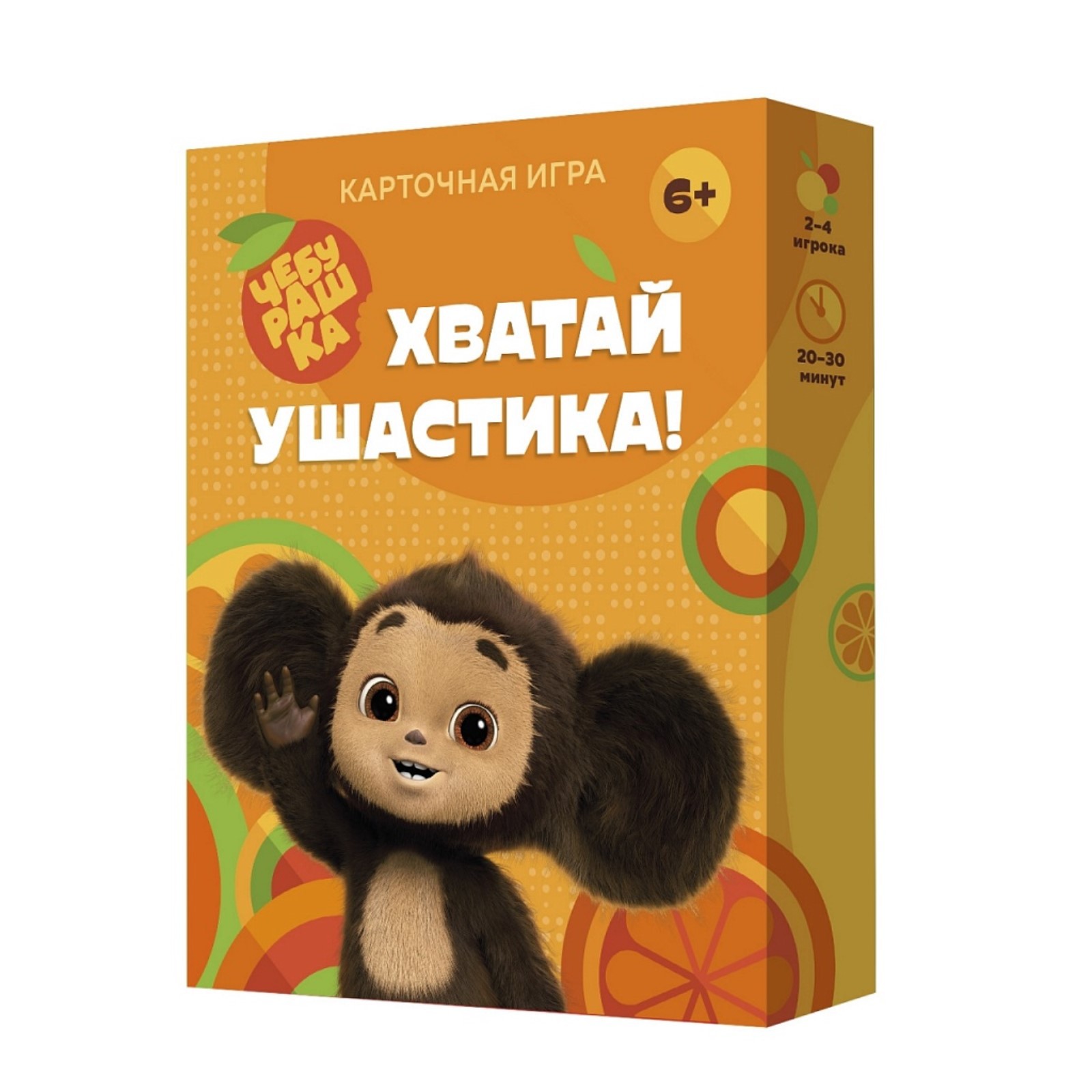 Игра Sima-Land карточная «Хватай ушастика! Чебурашка» 70 карточек - фото 1