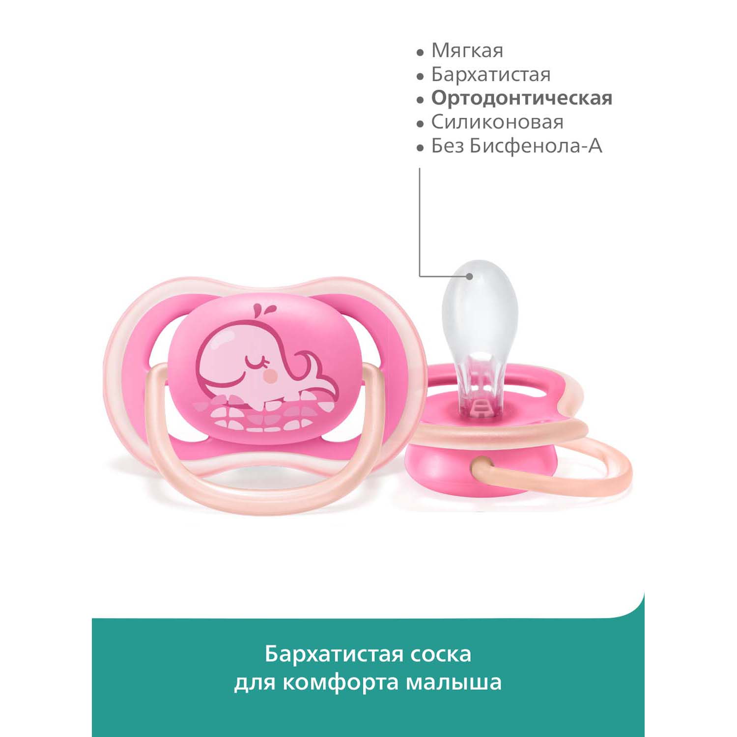 Пустышка Philips Avent Ultra Air с 6месяцев SCF546/12 - фото 5