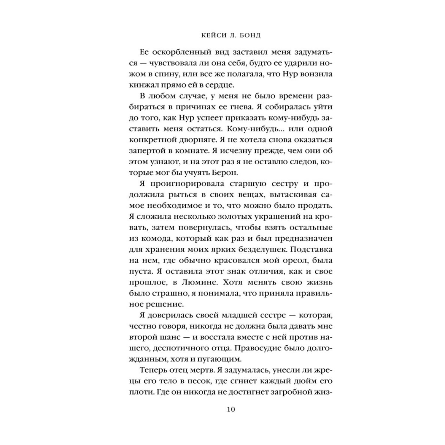 Книга ЭКСМО-ПРЕСС Дом Волков 2 купить по цене 885 ₽ в интернет-магазине  Детский мир