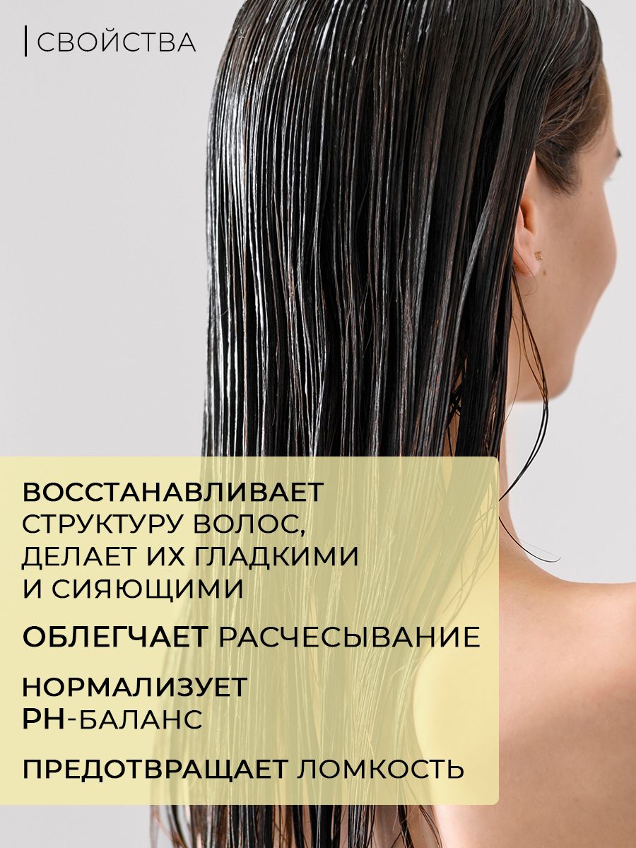 Маска-бальзам для волос Ichthyonella 200 ml - фото 4