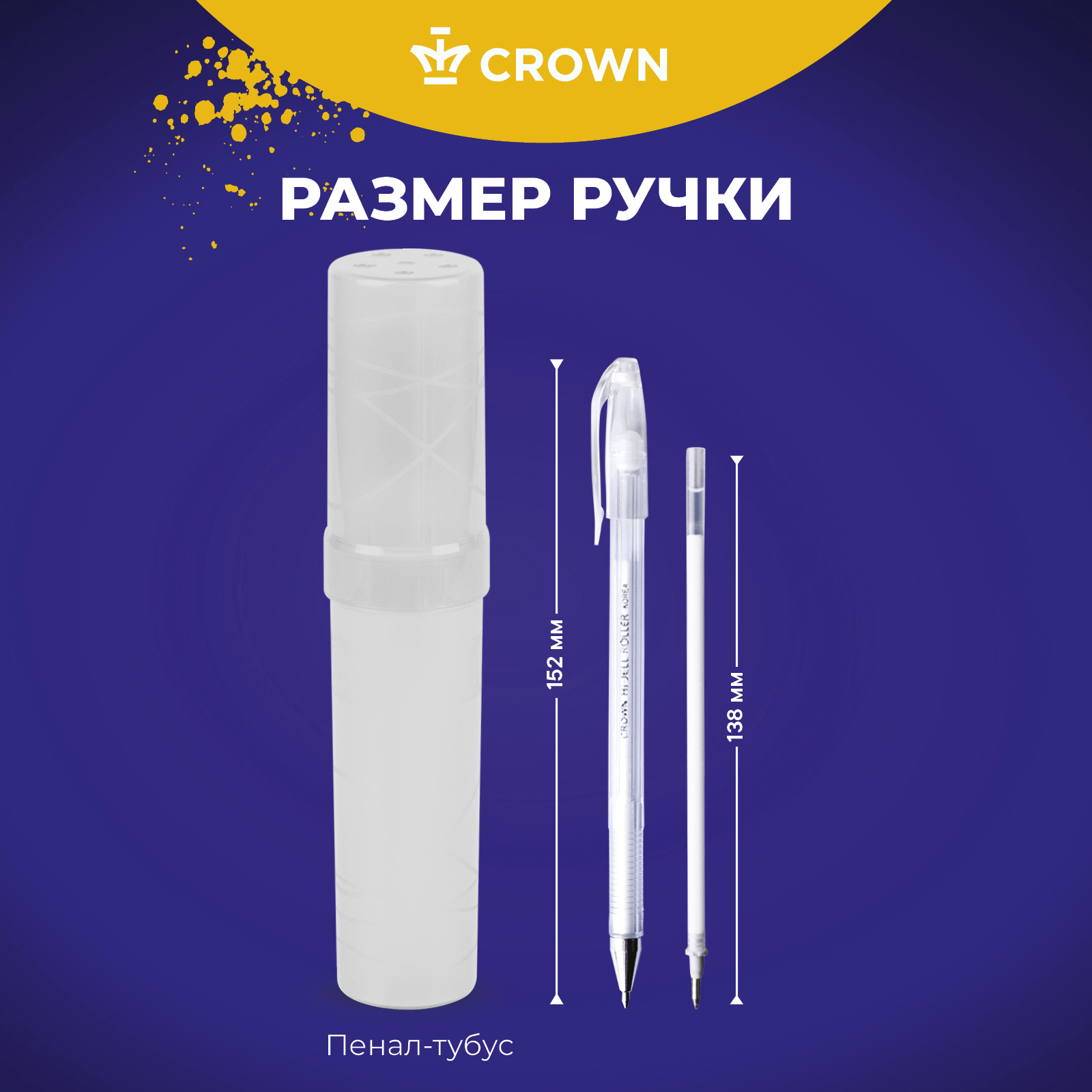 Набор гелевых ручек CROWN Hi-Jell Pastel пастель белая, 0,8мм, 4 шт - фото 3