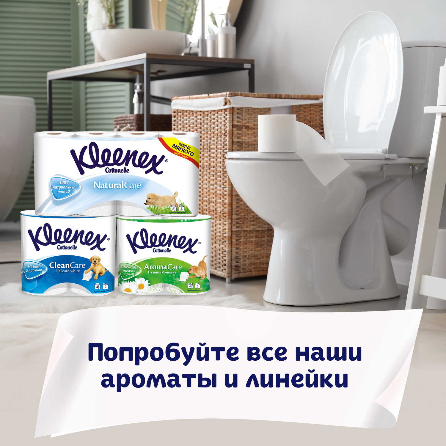 Туалетная бумага Kleenex Сочная клубника 3 слоя 8 рулонов - фото 8