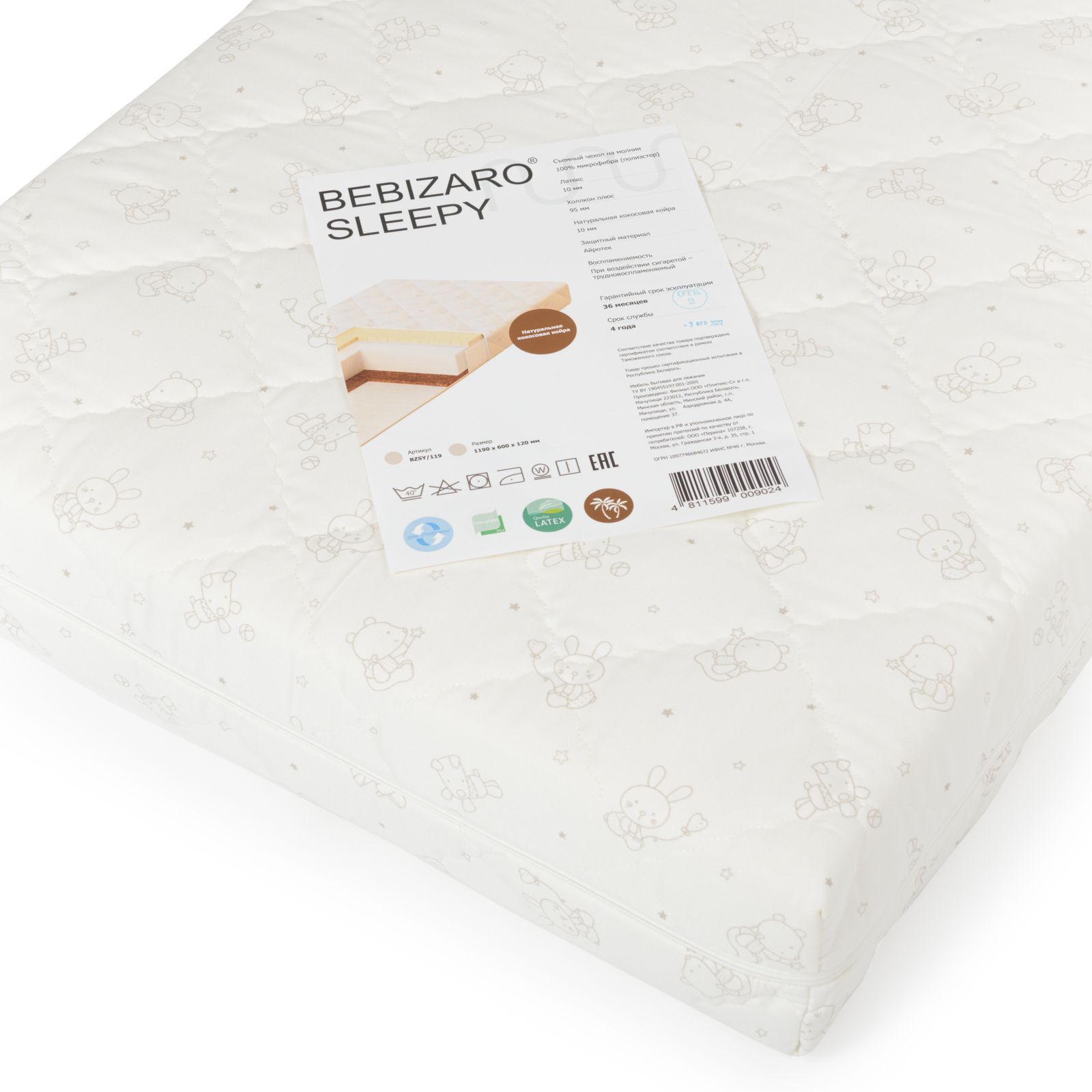 Матрас BEBIZARO SLEEPY 120х60х11 см