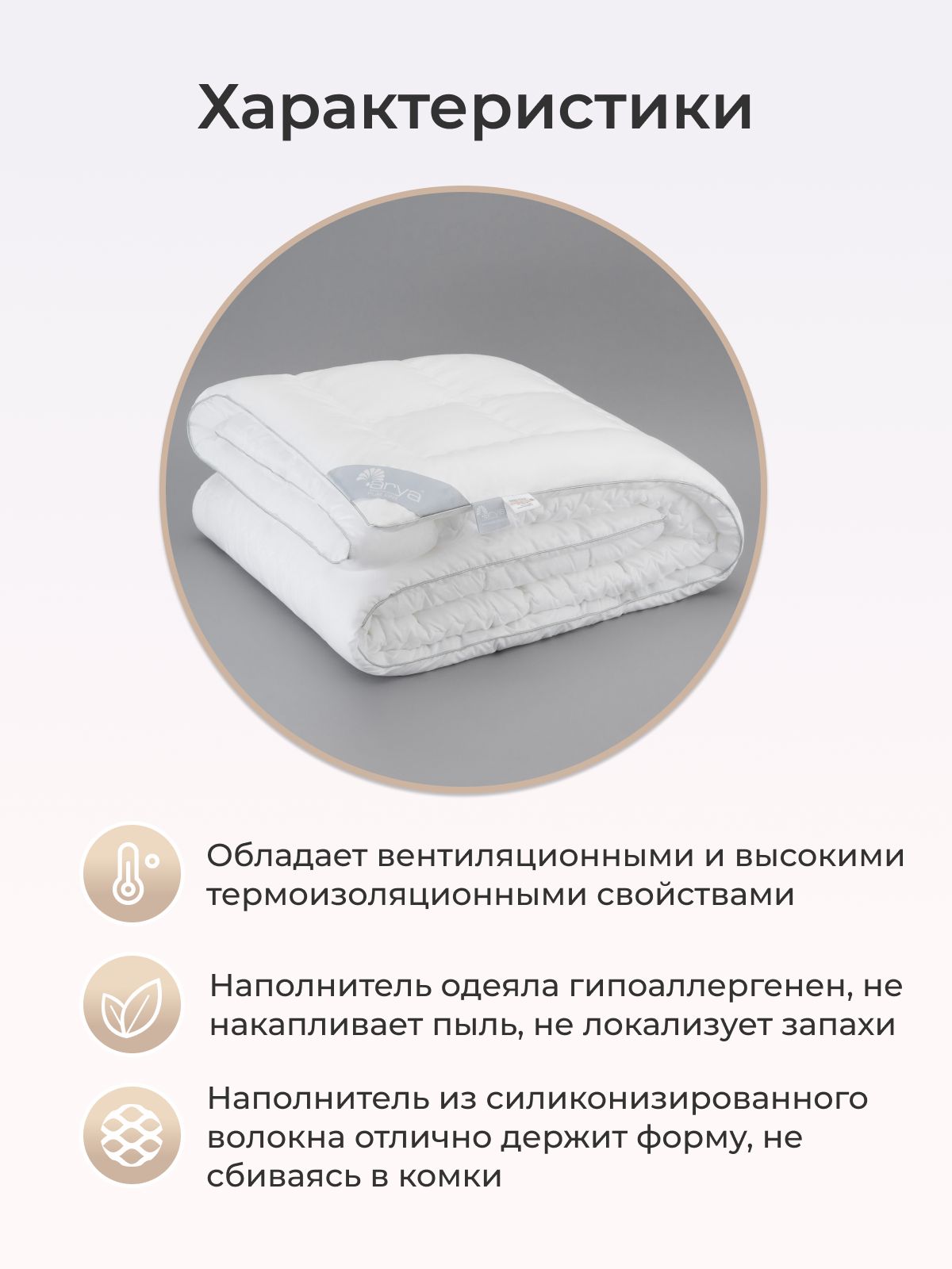 Одеяло Arya Home Collection Pure Line 195х215 см Comfort двуспальное - фото 3