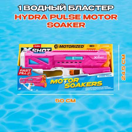 Бластер Zuru XSHOT  Water Fast Fill маленький розовый 118174