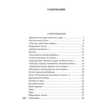 Книга АЗБУКА Сумасшедшее сердце поэта. Стихотворения и поэмы Есенин С. Азбука-поэзия