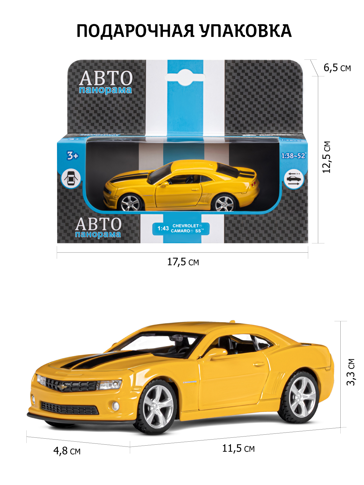 Автомобиль АВТОпанорама Chevrolet Camaro SS 1:43 желтый JB1200137 - фото 3