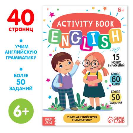 Активити-книга Буква-ленд «Учим английскую грамматику» 40 страниц