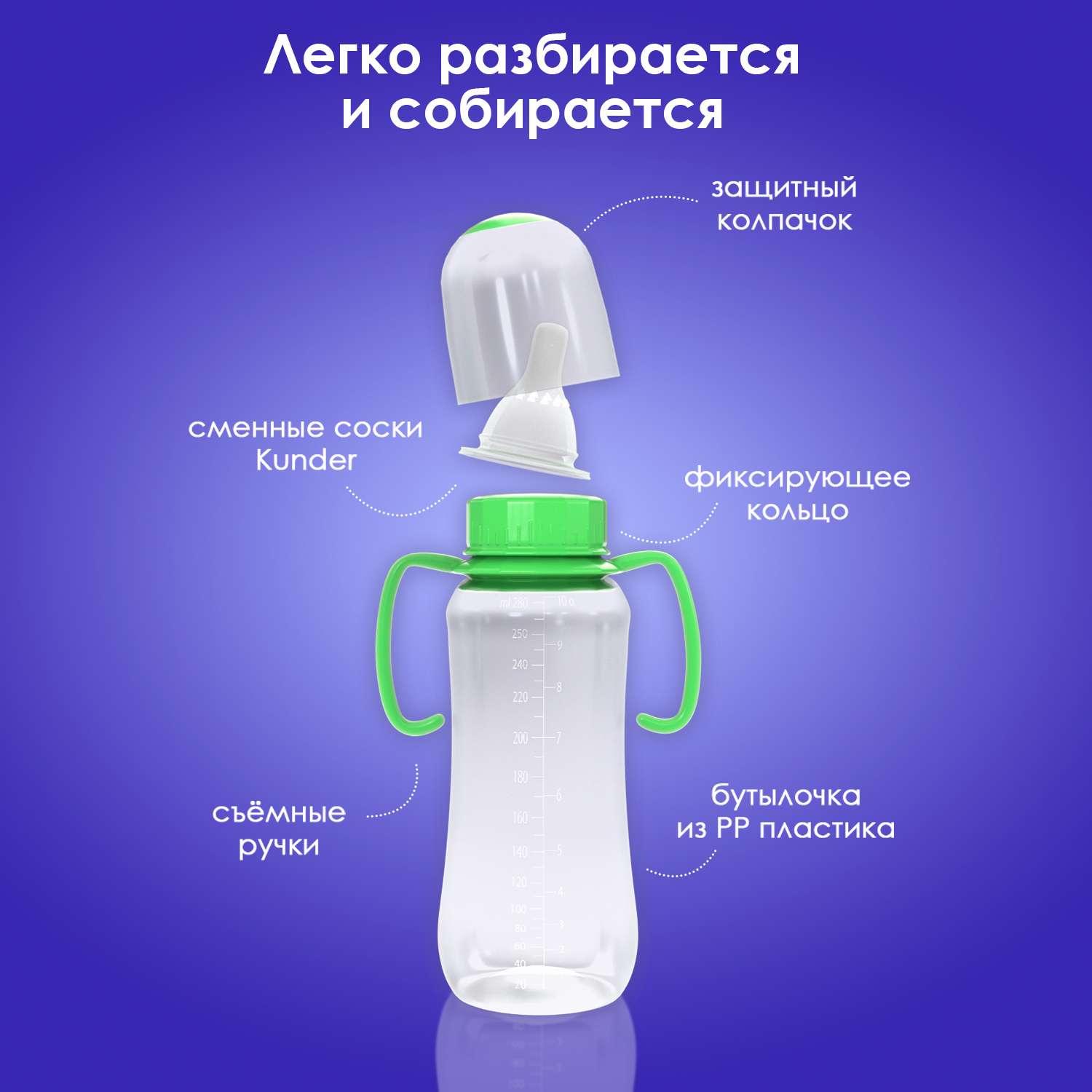 Бутылочка для кормления 280 мл KUNDER для новорожденных с силиконовой соской размер соски L (6м+) - фото 2