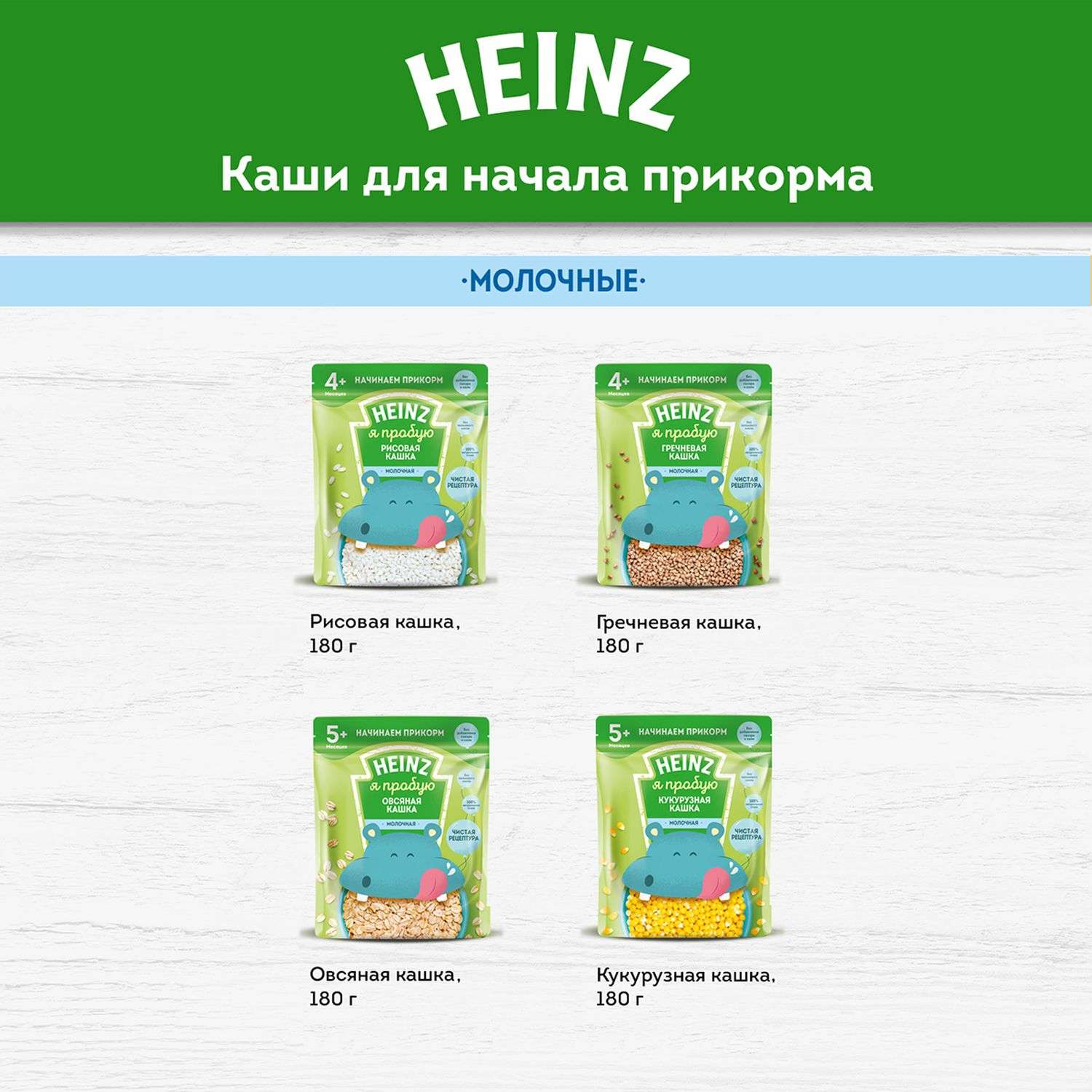 Каша молочная Heinz рисовая с грушей 200 г с 4 месяцев - фото 10