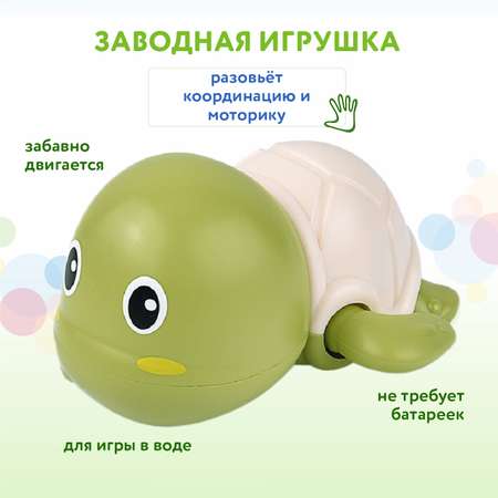 Игрушка для ванной BabyGo заводная в ассортименте OTB0577593