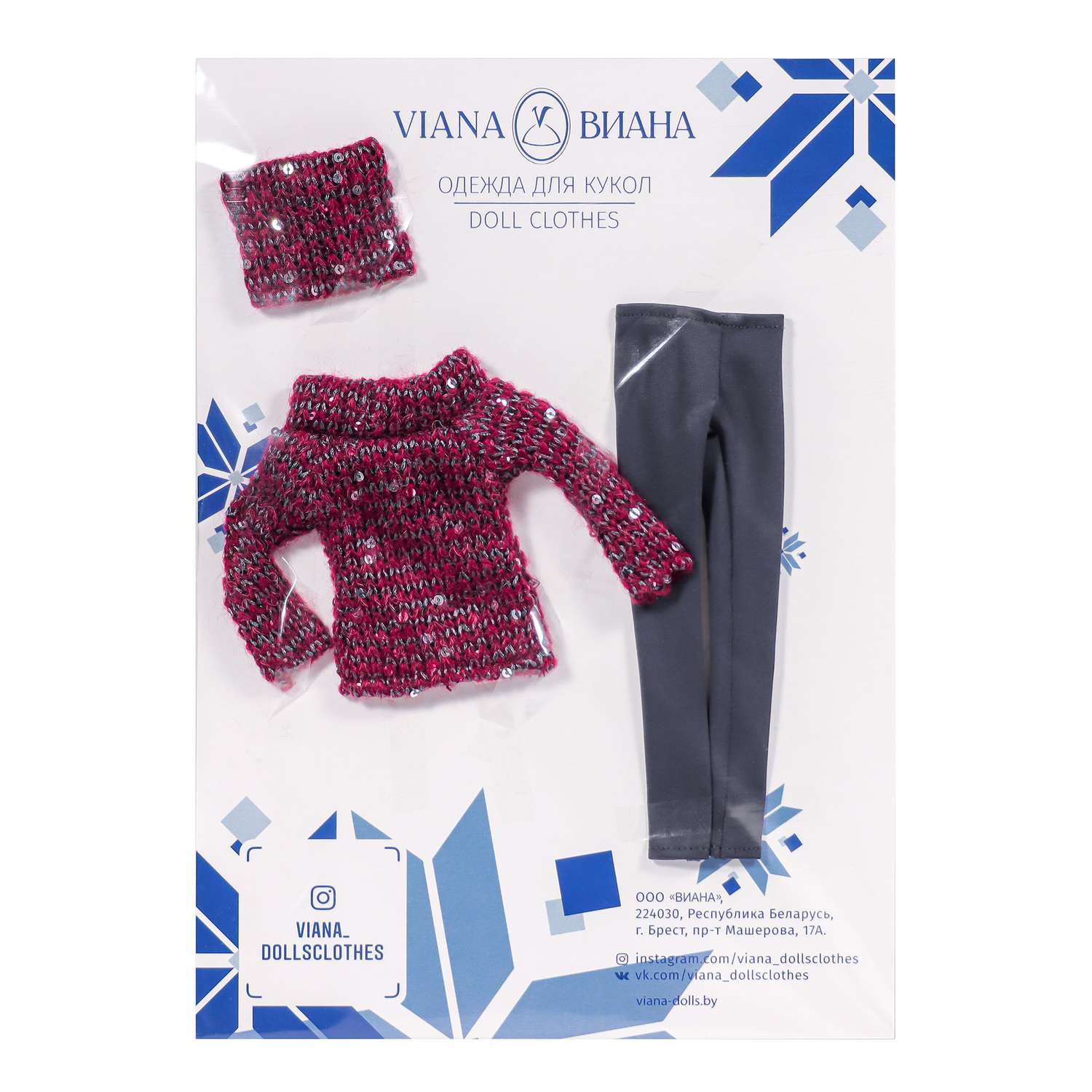 Одежда для кукол VIANA типа Барби 11.235.6 бордо/серый 11.235.6 - фото 1