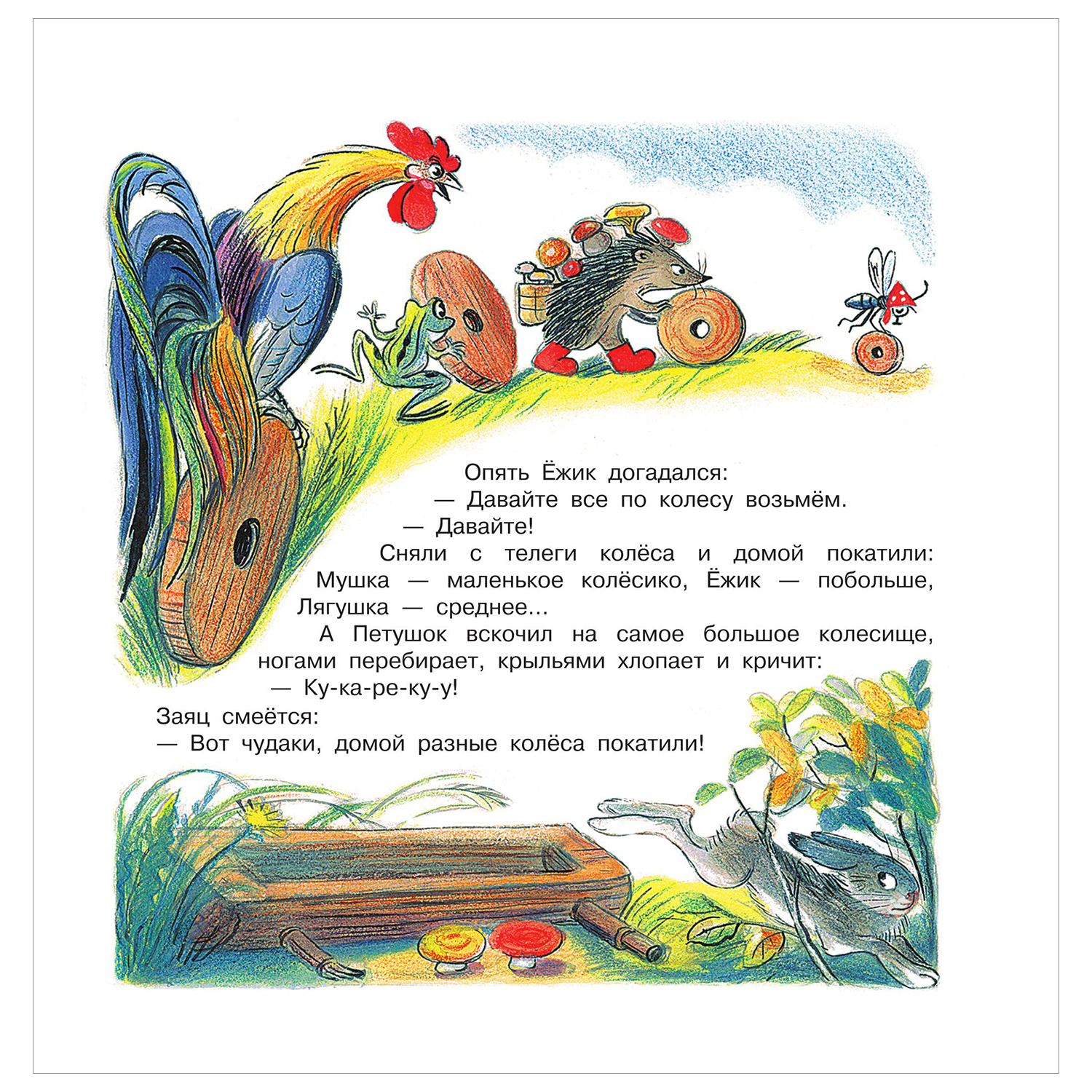 Книга Первые книжки для маленьких Кораблик Сказки Сутеев - фото 4