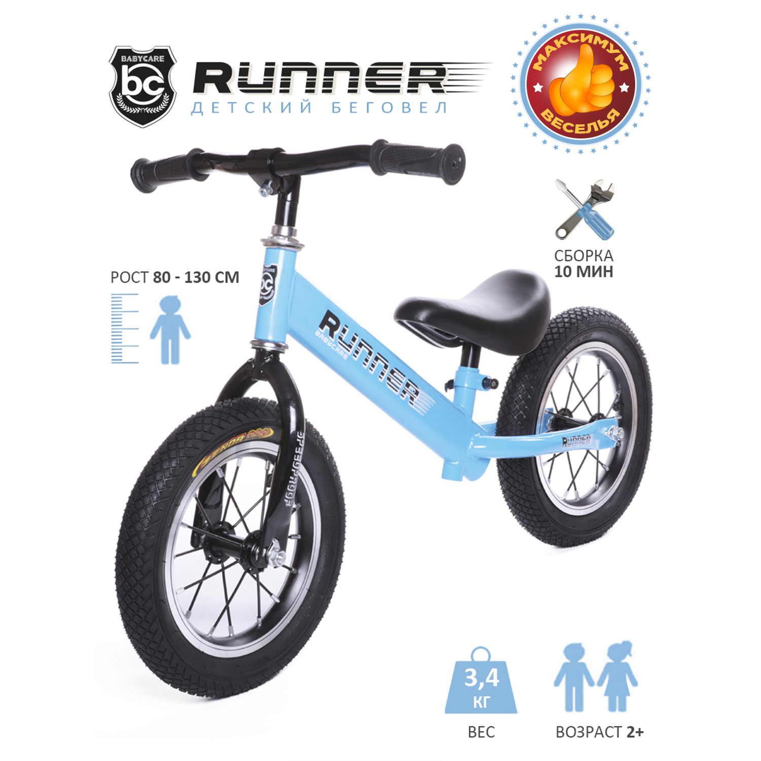 Беговел BabyCare Runner синий - фото 1