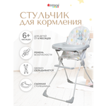 Стульчик InHome для кормления