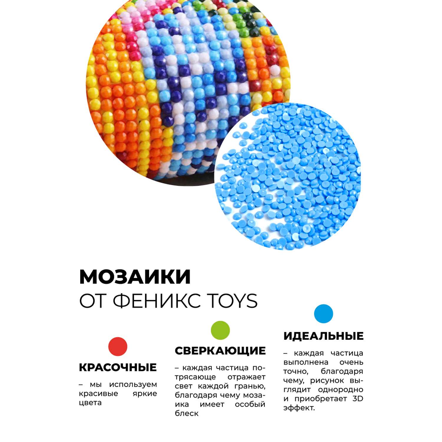 Набор для творчества мозаика Play market мультиколор - фото 4