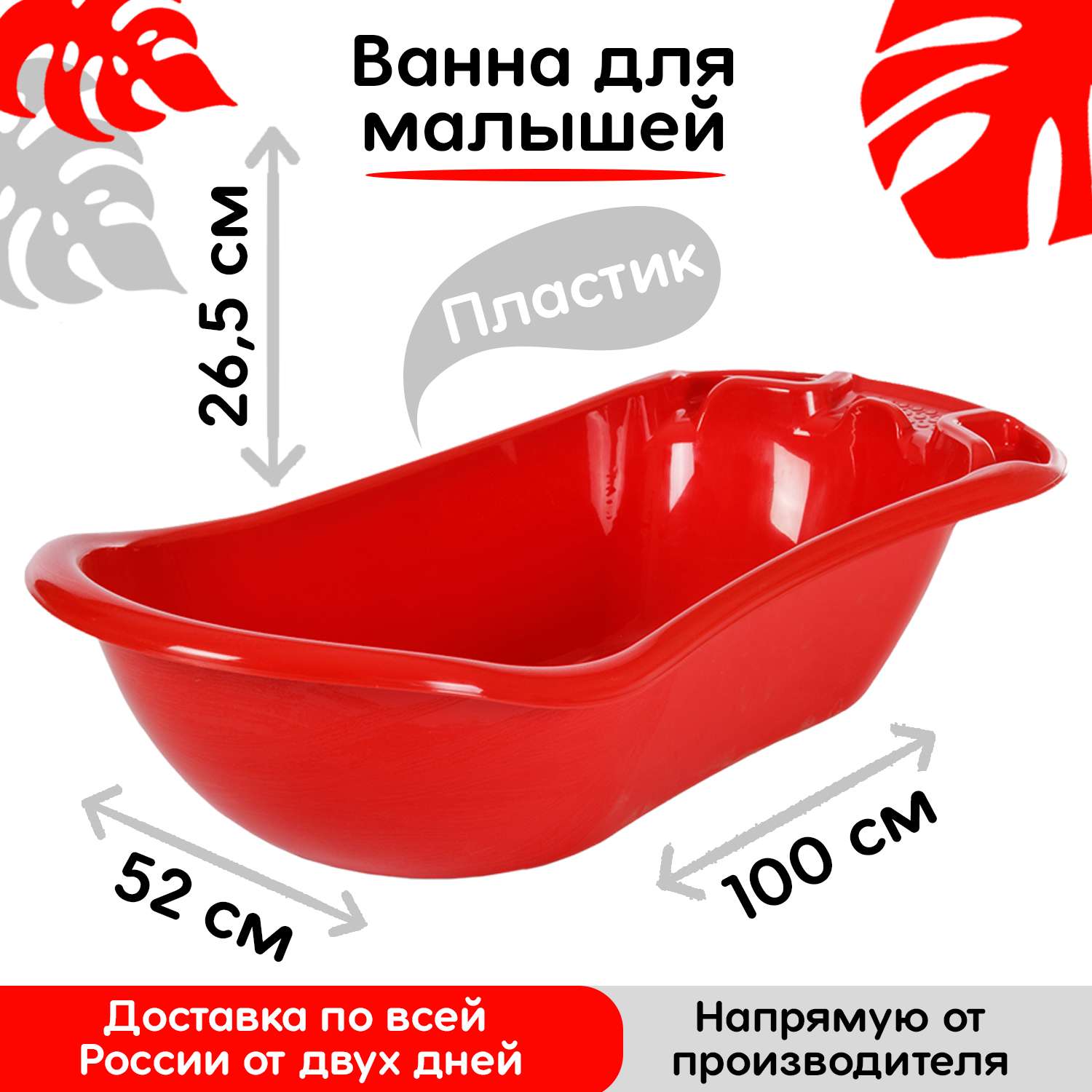 Ванна elfplast для купания детская Макси красный - фото 2
