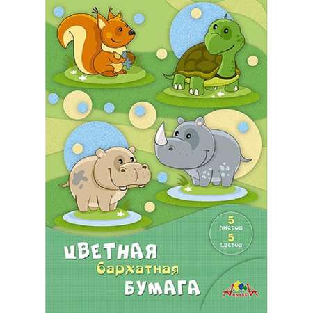 Бумага цветная Апплика 5 листов 5 цветов A4 бархатная в папке 2 уп.