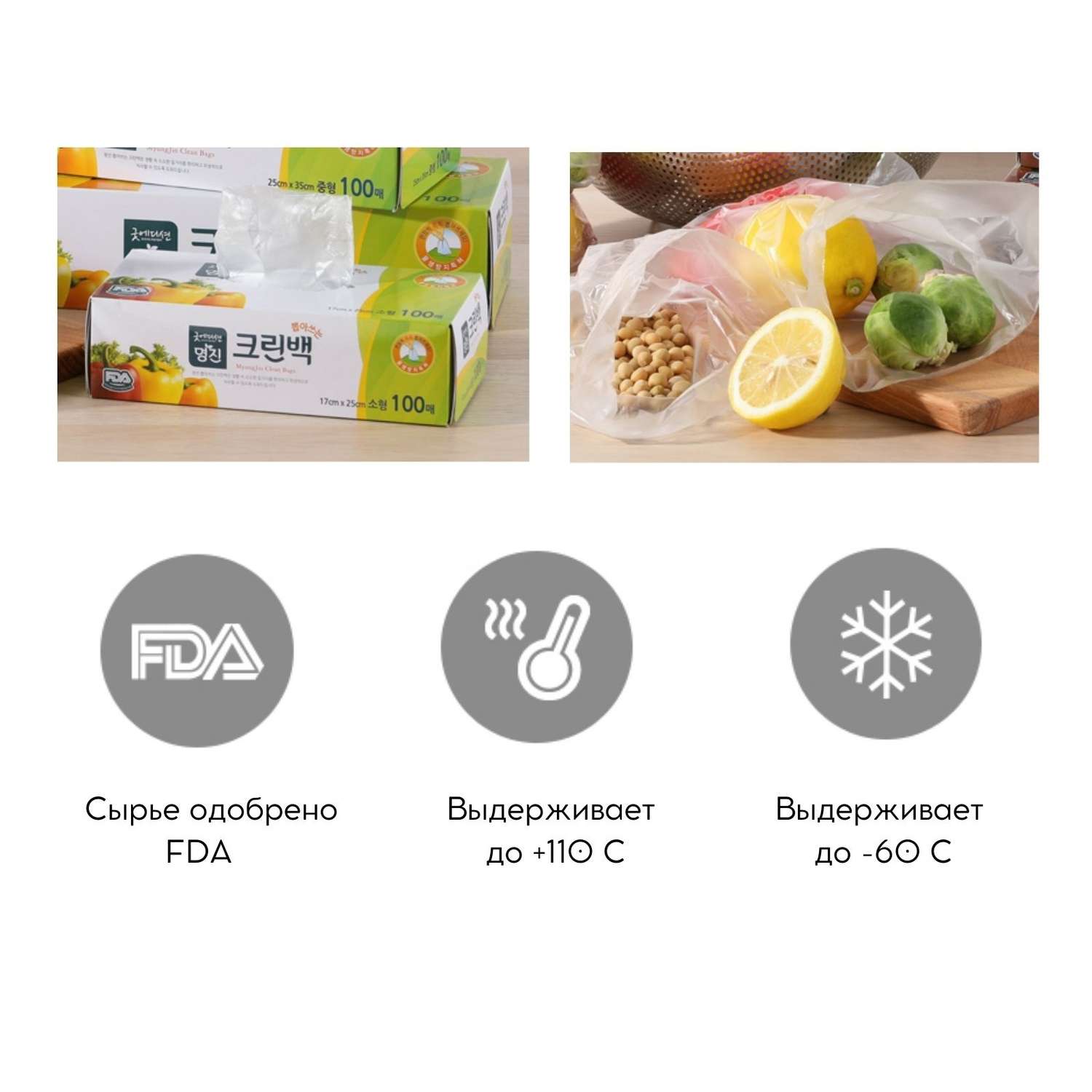 Пакеты полиэтиленовые пищевые HOME EDITION MYUNGJIN в коробке 25х35 см 100 шт - фото 4