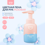 Мыло пенка для рук детская YESBABY розовая