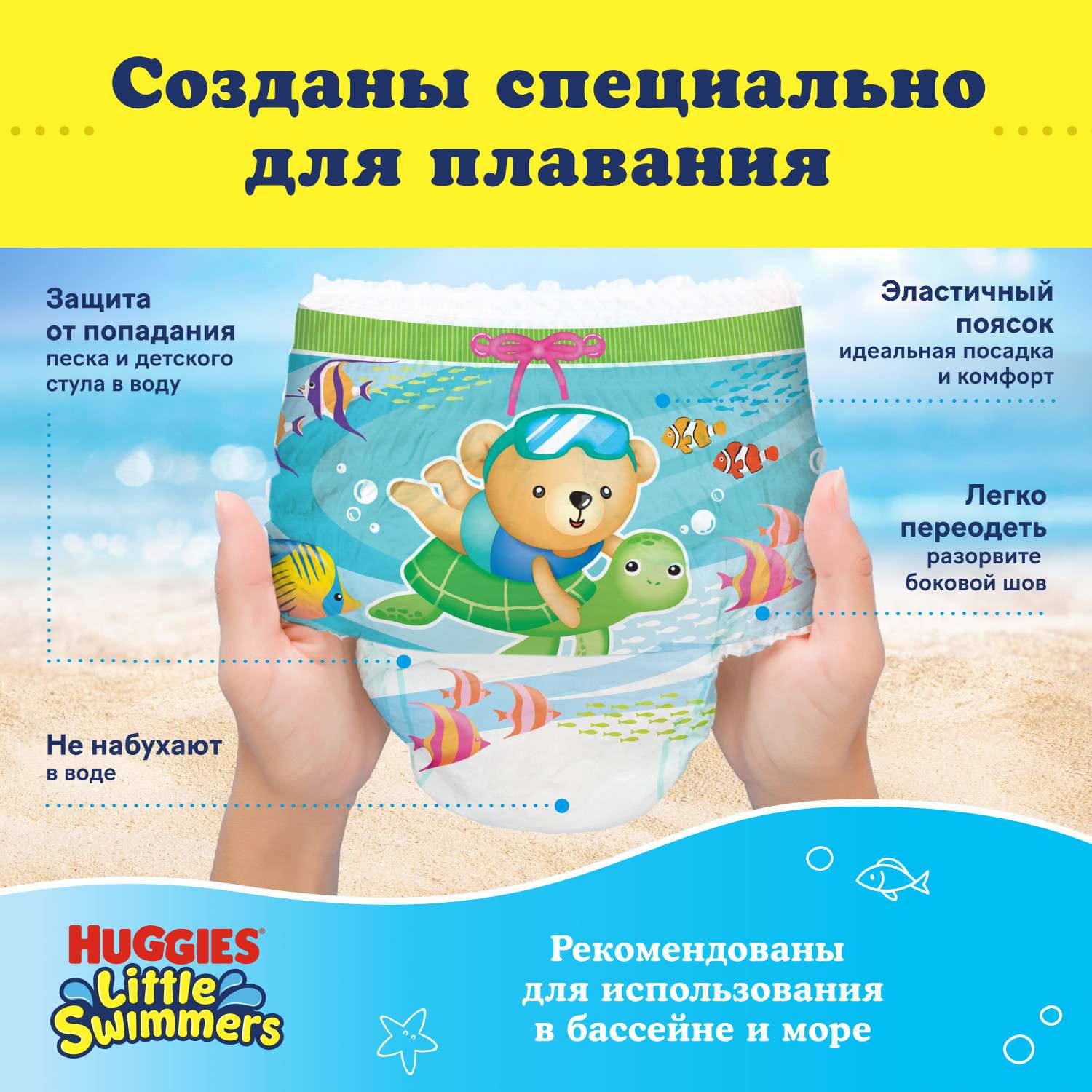 Подгузники-трусики для плавания Huggies Little Swimmers 3-4 7-15кг 12шт - фото 3