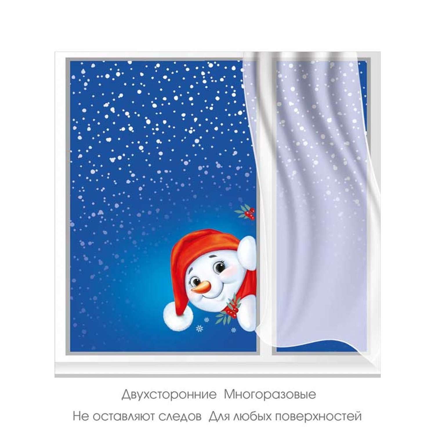 Наклейка оформительская Империя поздравлений на окно Снеговик - фото 2