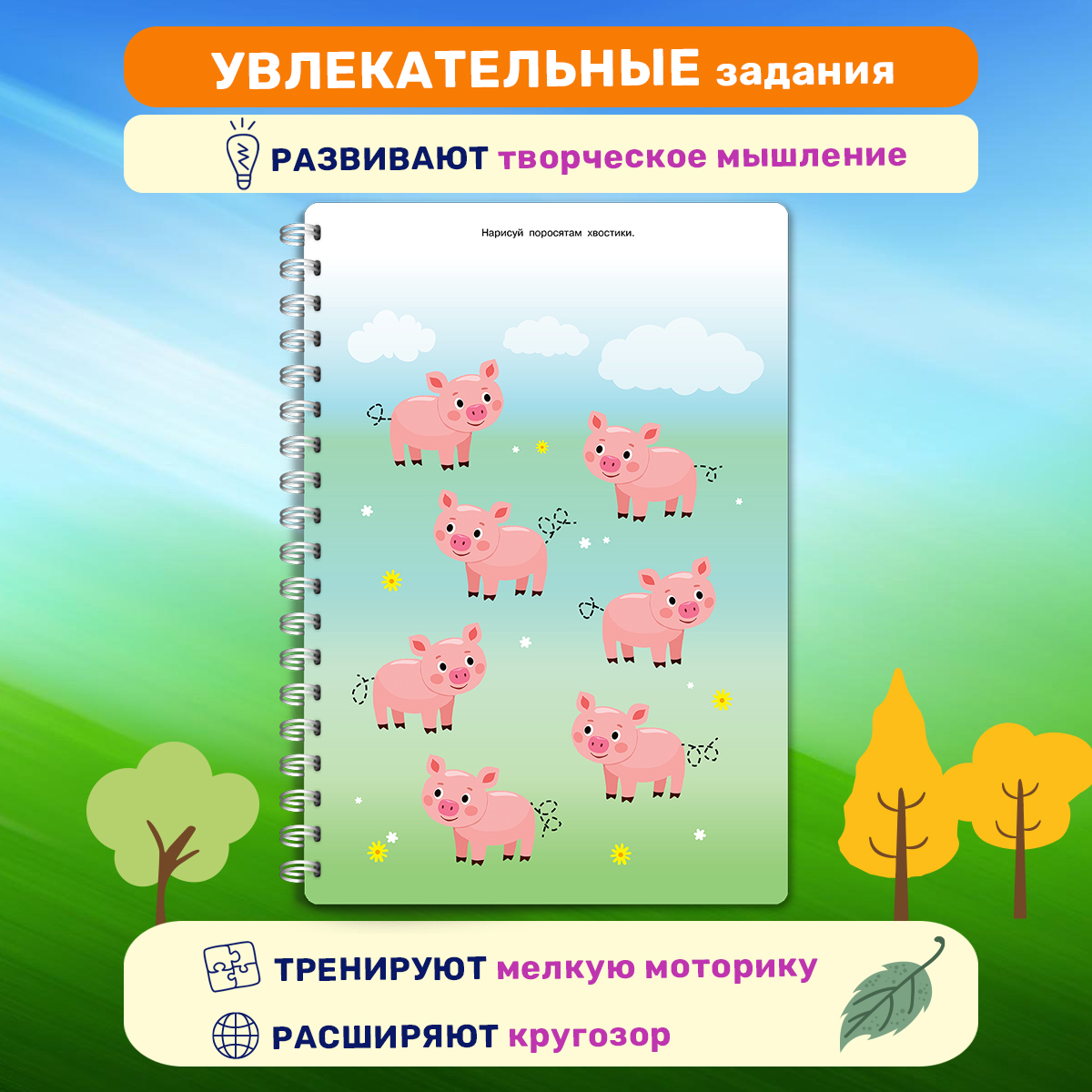 Книга Айфолика Многоразовая тетрадь Готовим руку к письму с 3-4 лет + 8 плавающих фломастеров - фото 4