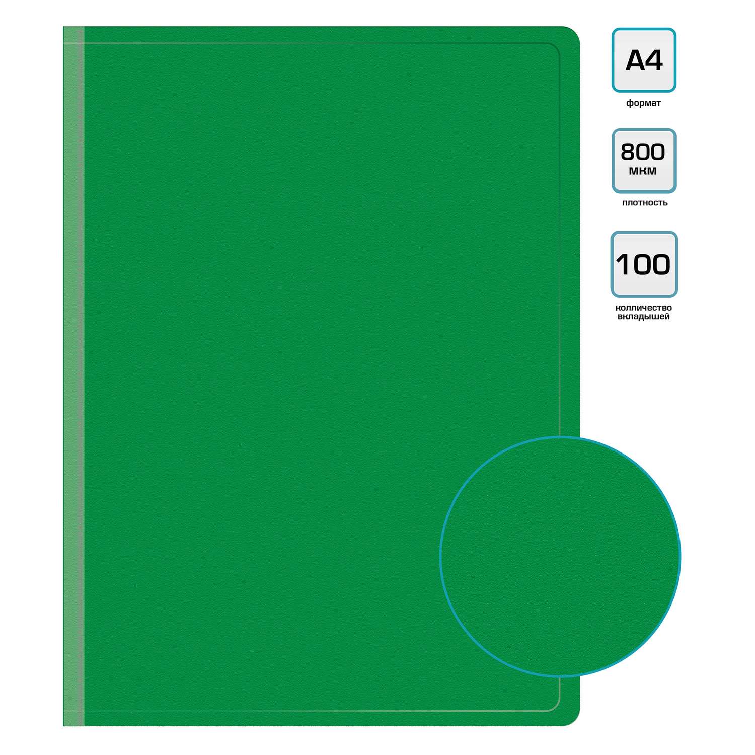 Папка Бюрократ 100шт вкладышей A4 пластик 0.8мм зеленый - фото 2