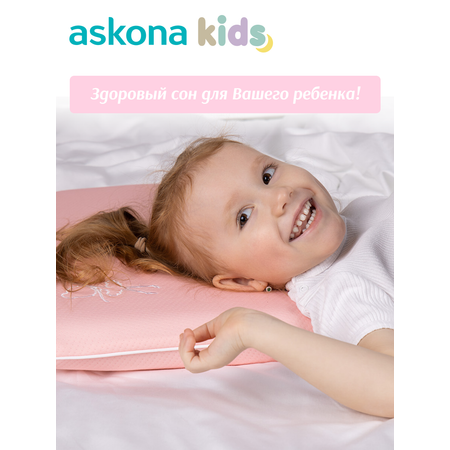 Подушка анатомическая детская askona kids Baby 3+ GIRL