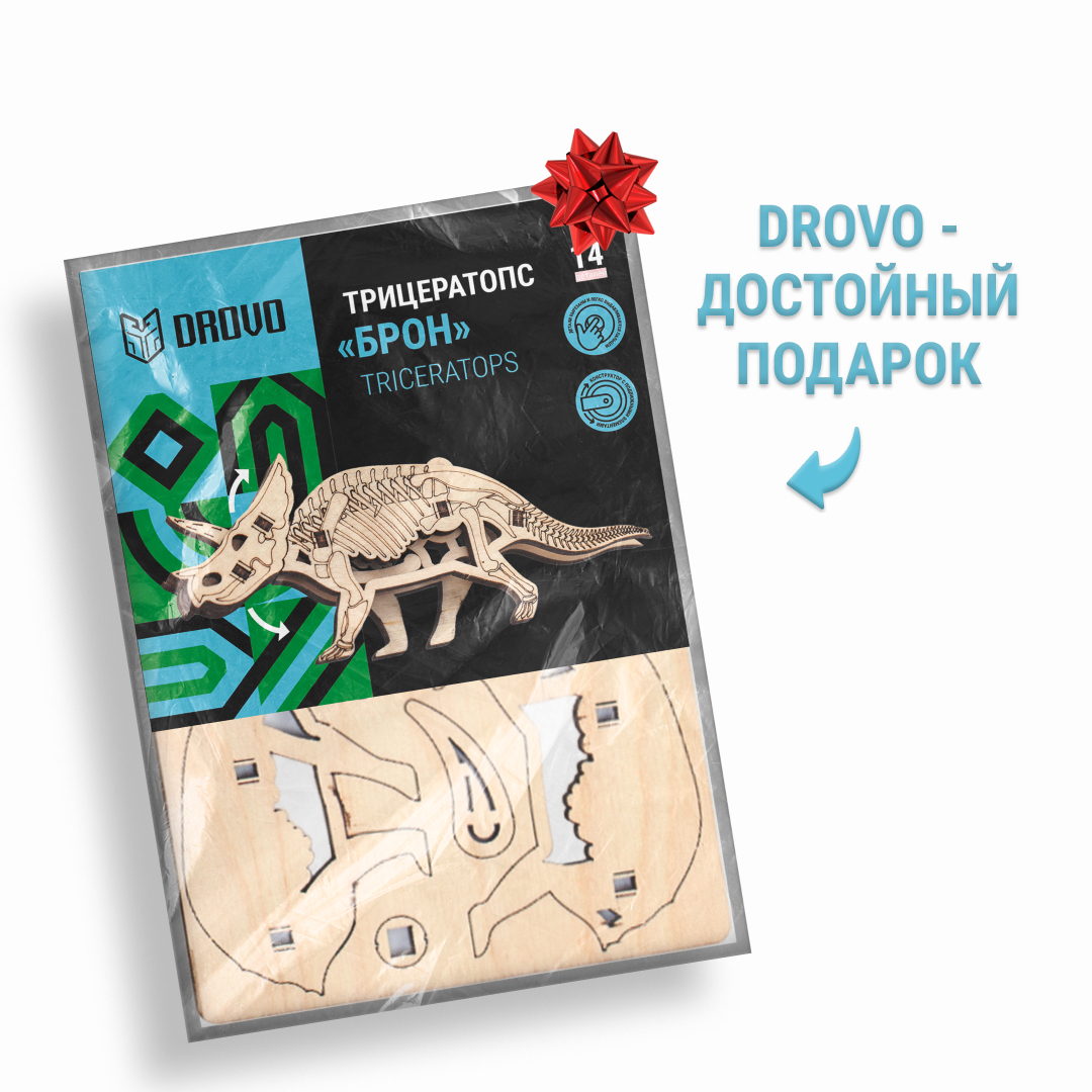 Деревянный конструктор DROVO 3D пазл Трицератопс БРОН - фото 3