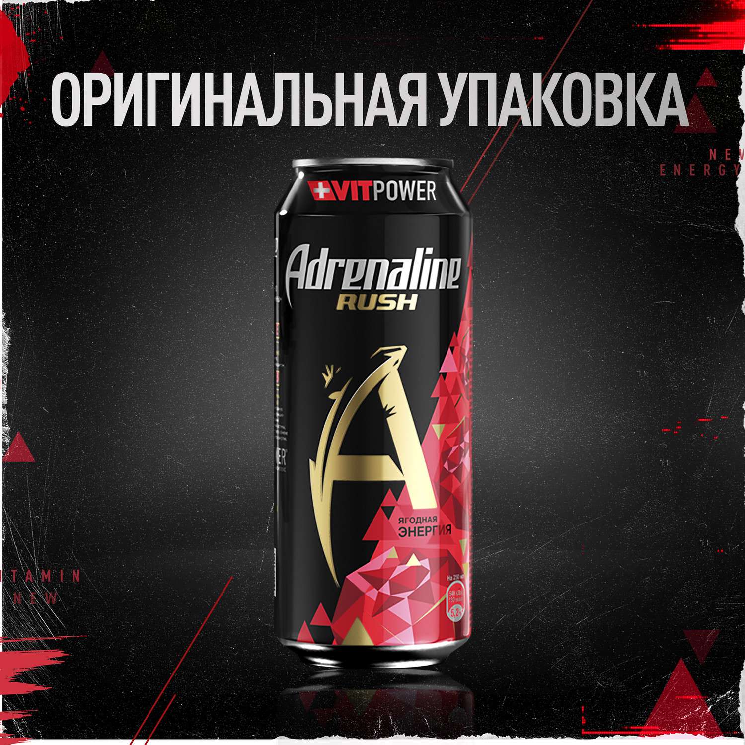 Напиток безалкогольный Adrenaline Rush Rad энергетический газированный 0.449л - фото 3