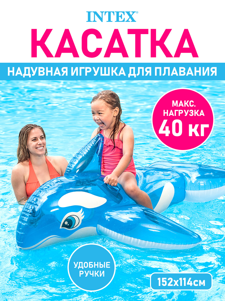 Игрушка надувная Intex Китенок 152 х 114 см - фото 1