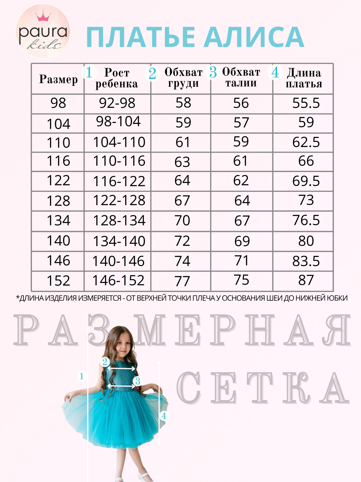 Платье Paurakids 07-Pk-10-01 - фото 4