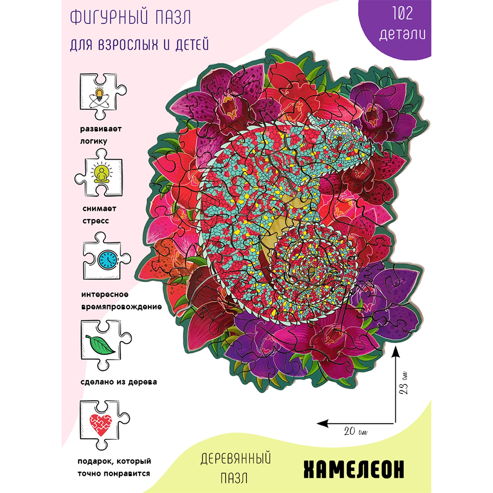 Пазлы Солнышко «‎Хамелеон» 102 элемента - фото 2